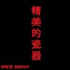 Fine China(Single)