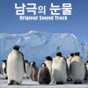 韩国影视原声 Come And Go 试听