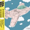 白天不亮 Back To The Start (MHP Remix) 回转(MHP 混音版) 试听