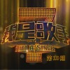 我是歌手 夜夜夜夜 - 林志炫 试听