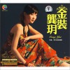 龚玥 世上哪见树缠藤 试听