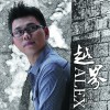 越界