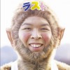 Funky Monkey Babys 西日と影法師 试听