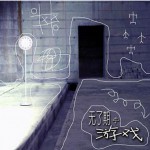 游戏详情