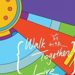 Walk Together Live 台北小巨蛋演唱会试听