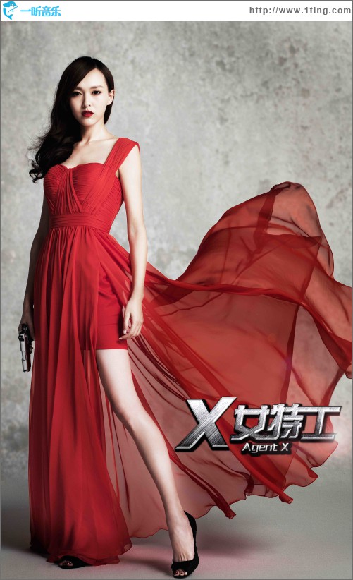 捍卫阳光(电视剧《X女特工》主题曲)