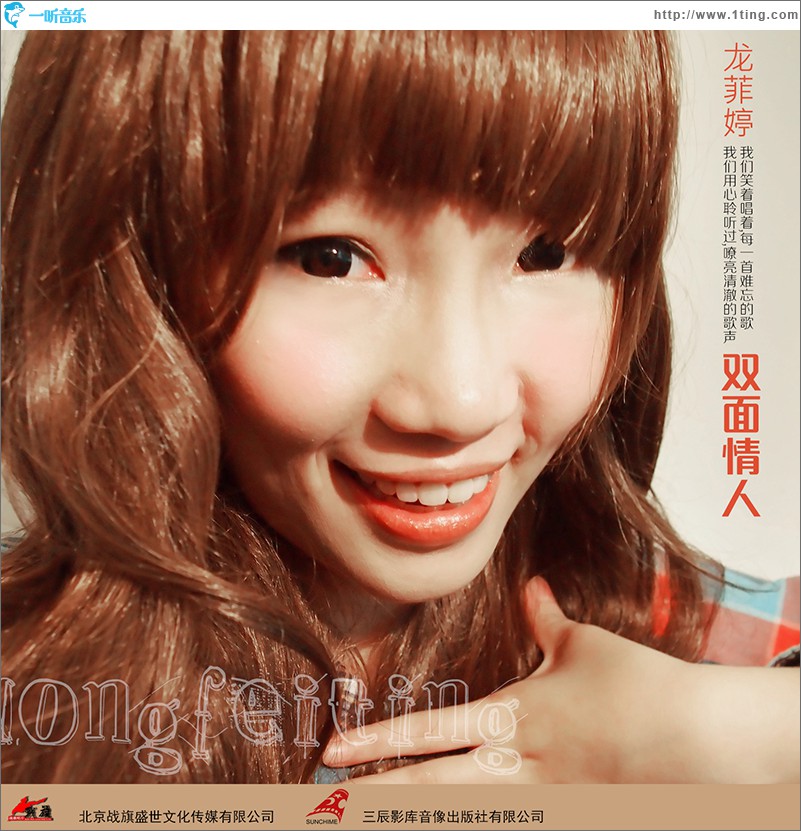双面情人