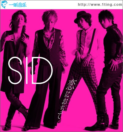 恋におちて (Single)