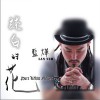 蓝烨 Soul J Life Style (intro) 试听