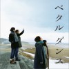 日本影视原声 northern light 试听
