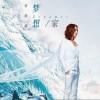 翁航融 永远 试听