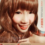 双面情人详情
