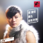 我曾经那么接近幸福(单曲)