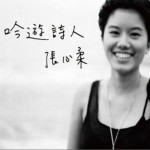 吟游诗人详情