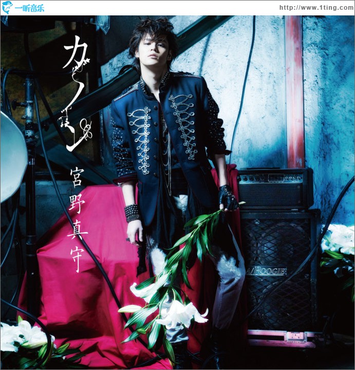 カノン (Single)