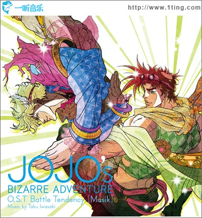 ジョジョの奇妙な冒険 O.S.T Battle Tendency(仮)