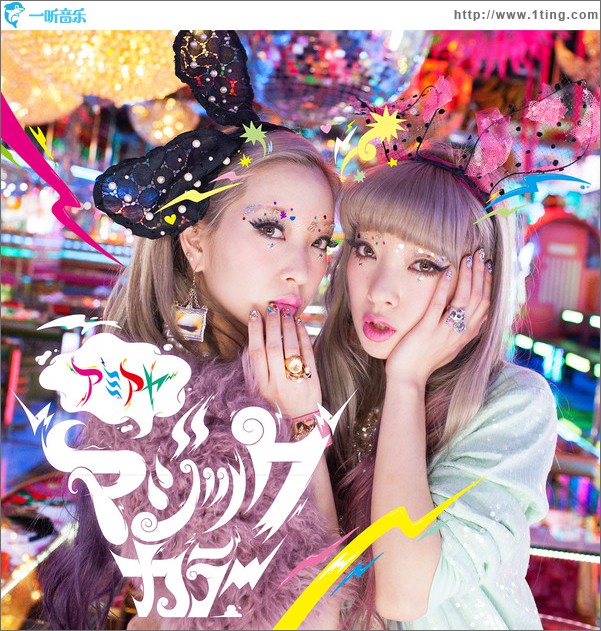 マジックカラー (Single)