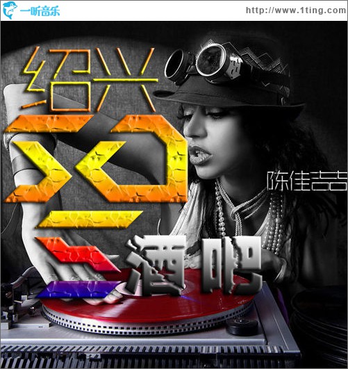 SOS酒吧(EP)