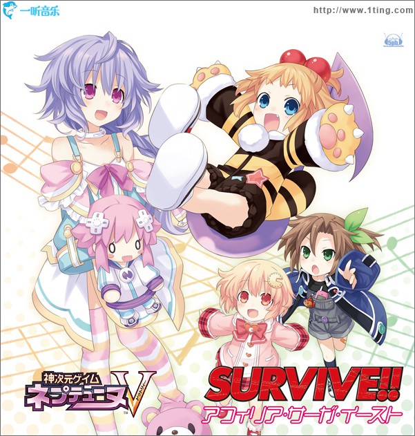SURVIVE!!(Single)