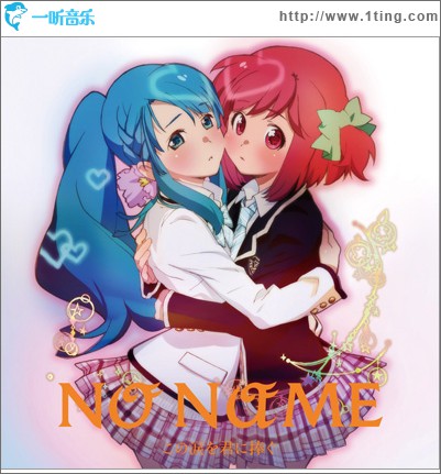 NO NAME - この涙を君に捧ぐ Type-D (Single)