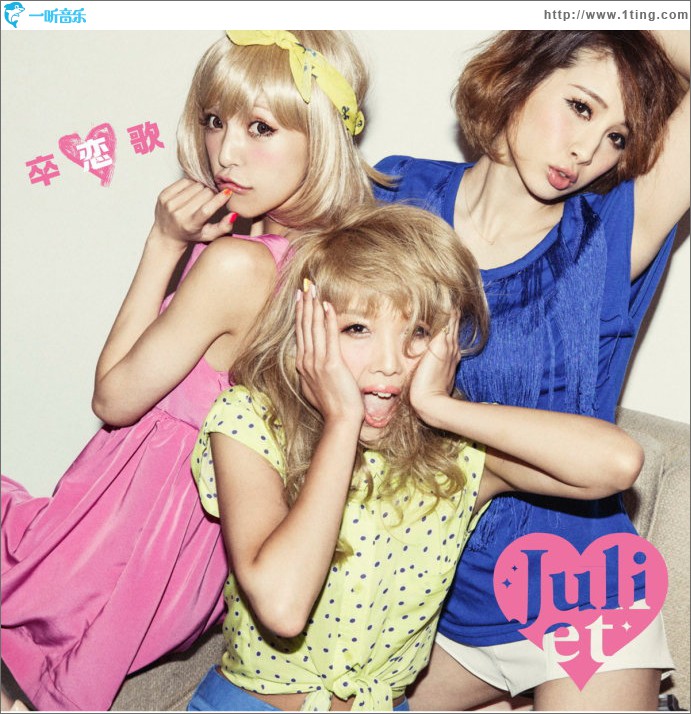 卒恋歌 (Single)