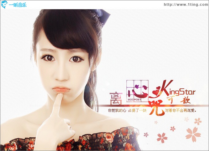 离心咒(单曲)