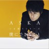 ASKA(恰克与飞鸟) 君は薔薇より美しい 试听
