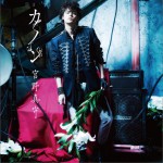 カノン (Single)详情