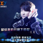 留给我的只剩下回忆(单曲)详情