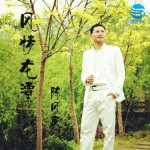 风情龙潭(单曲)详情