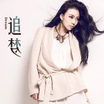 追梦(单曲)详情