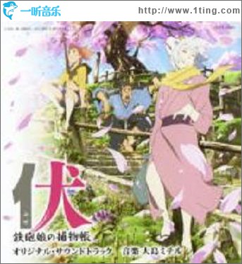 映画「伏 鉄砲娘の捕物帳」OST