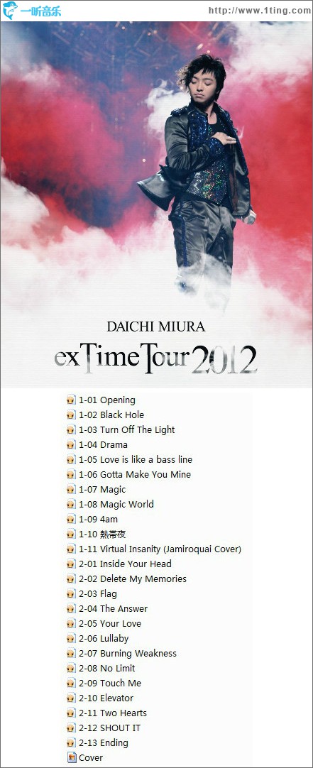 Daichi Miura Extime Tour 2012