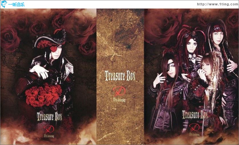 Treasure Box