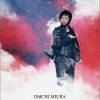 三浦大知 Opening 试听