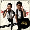 杨林 成都Town(成都城市宣传曲) - 杨林&张炯 试听