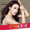 柠檬的味道(电影《柠檬》片尾曲)