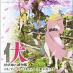 映画「伏 鉄砲娘の捕物帳」OST