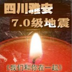 我们和你在一起(单曲)