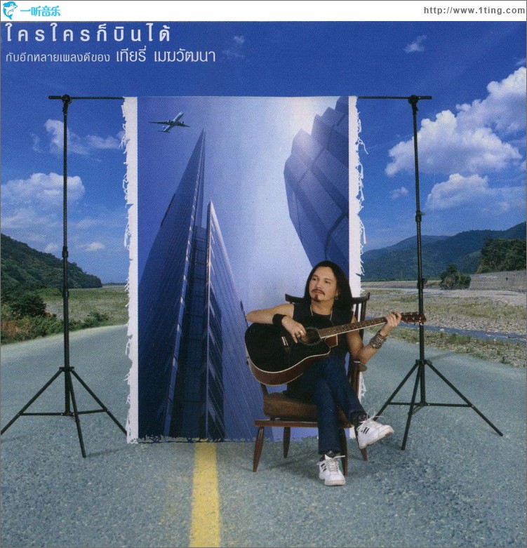 Kai Kai Kor Bin Dai