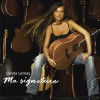 Lynda Lemay Tu t'appelles Marguerite 试听