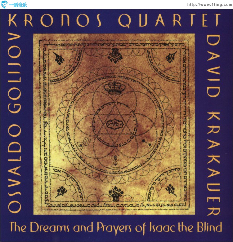 Osvaldo Golijov: The Dreams and Prayers of Isaac the Blind