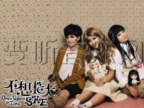 不想长大(CD Promotion Demo)