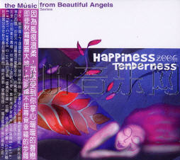 Happiness Tenderness 幸福与温柔