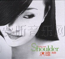 肩膀