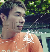 大风吹(广东新歌+精选三十首)