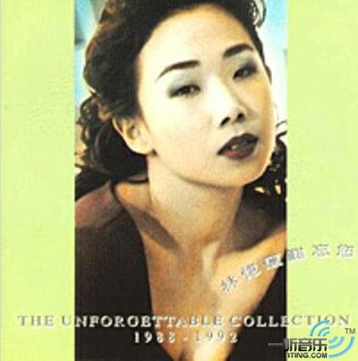 林忆莲难忘您 The Unforgettable Collection 1988-1992