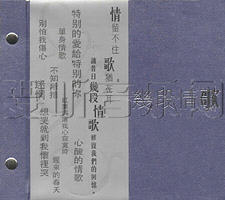 几段情歌