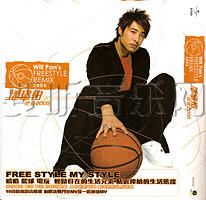 时尚混音酷乐2005 FREE STYLE REMIX
