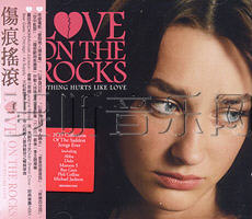 伤痕摇滚 LOVE ON THE ROCKS - nothing hurts like love